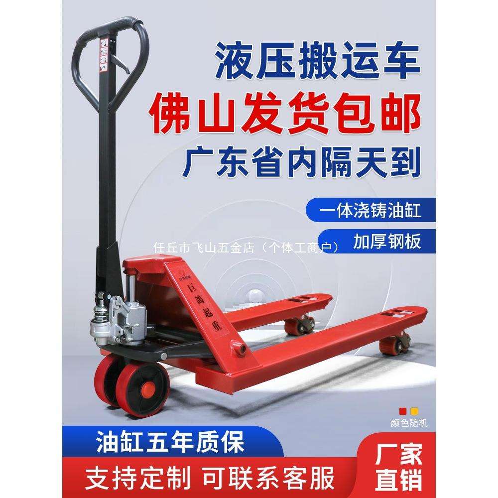 地牛叉车手动液压搬运车小型升降升高车2吨3吨5油压手推拖装卸车