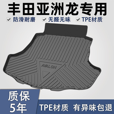 适用丰田亚洲龙后备箱垫