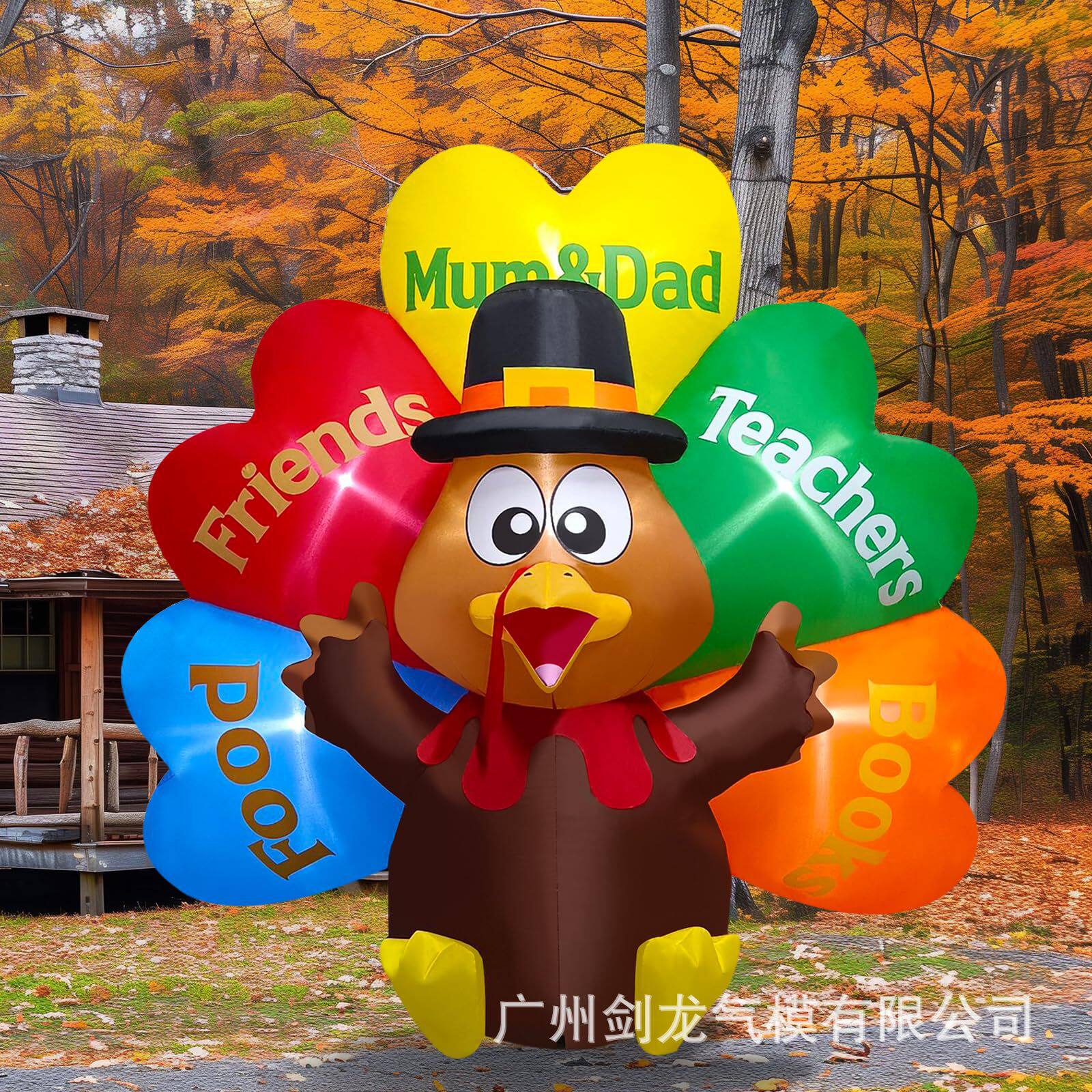 感恩节火鸡充气玩具装饰带朝圣帽和彩色尾巴充气玩具草坪户外装饰