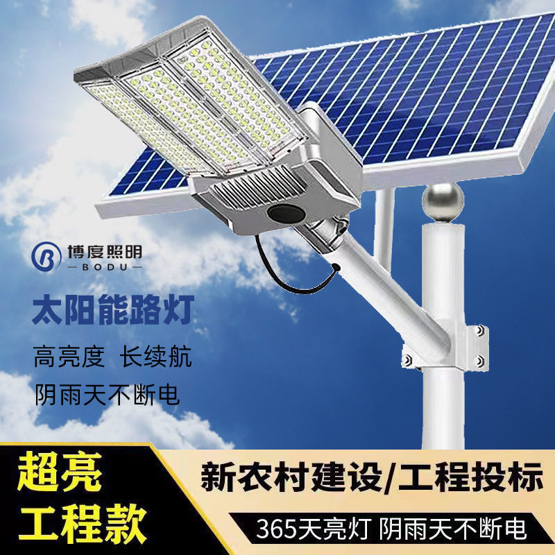太阳能人体感应户外庭院路灯