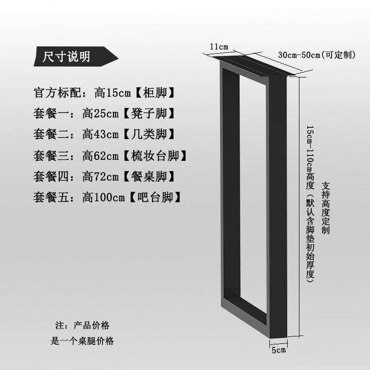 吧台脚餐桌腿书桌脚凳腿桌架办公桌子腿铁艺茶几桌腿桌脚支架订置