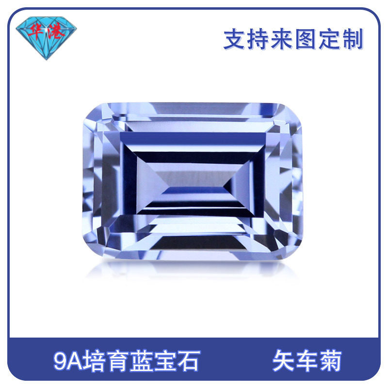 华港宝石 长方倒角车平培育矢车菊 合成彩宝裸石戒面再生蓝宝石
