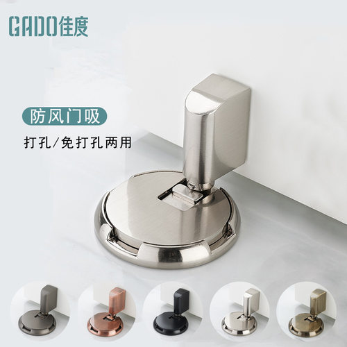防风门吸免打孔防撞器机械地吸隐形卫生间地吸门阻器门碰门挡器