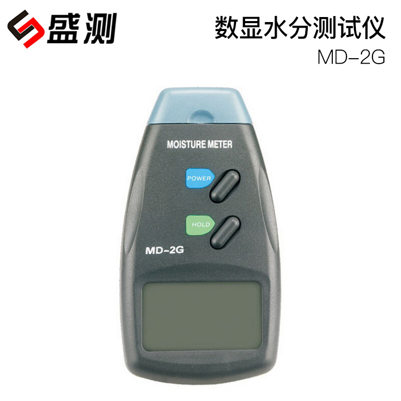 智慧型数字式木材测湿仪 便携手持式数显水分测试仪 双针 MD-2G