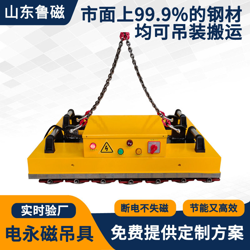 电永磁铁专用起重器磁力吊具起重电控永磁吊自动吸附磁力吊