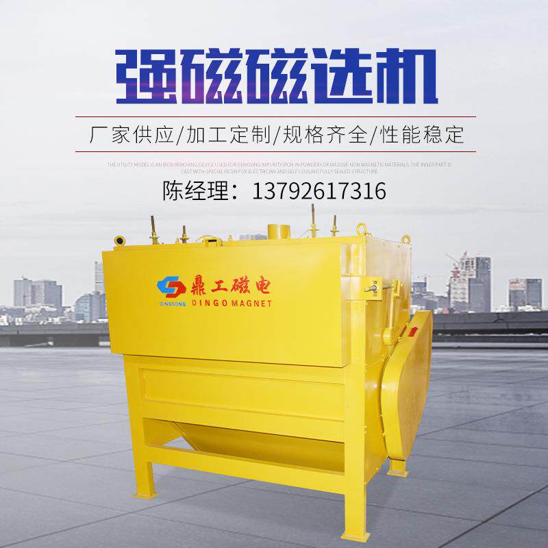 强磁辊式多辊磁选机工业矿用除铁设备山东鼎工供应强磁磁选机
