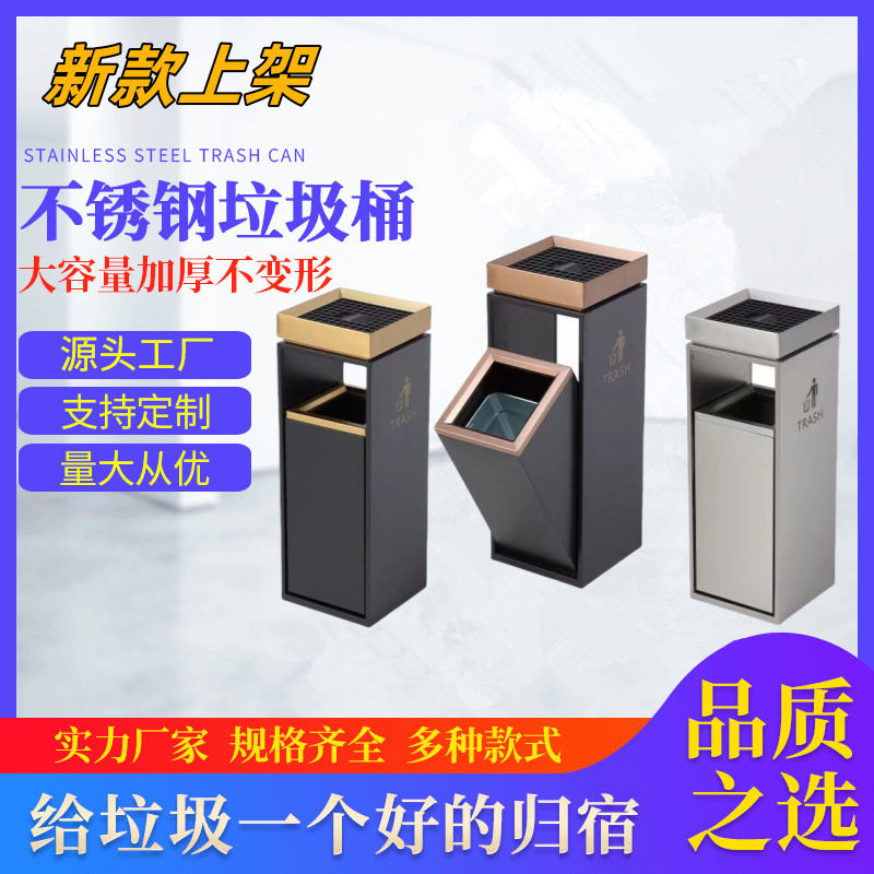 商用不锈钢优雅新款方形垃圾桶宾馆KTV垃圾桶酒店大堂垃圾桶批发