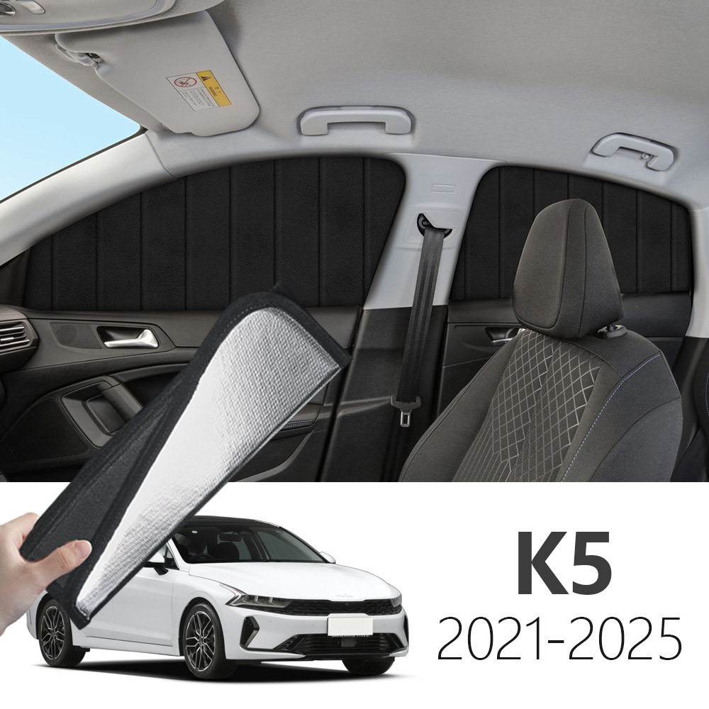 K5 2021-2025可折叠式隐私款遮阳帘全遮侧窗遮阳挡