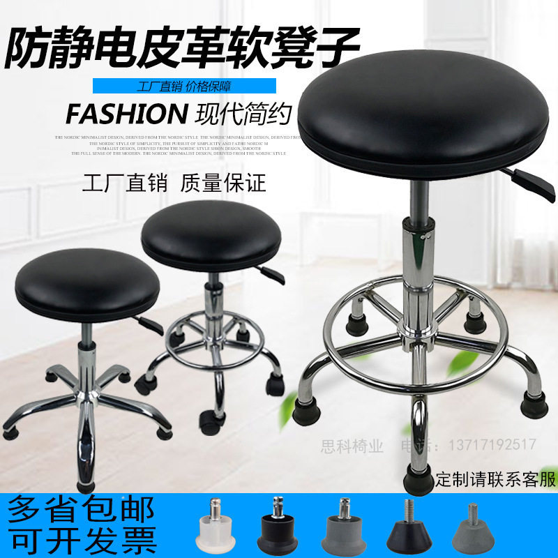 皮革防静电凳子升降圆凳子学校实验室流水线员工软包椅子久坐滑轮