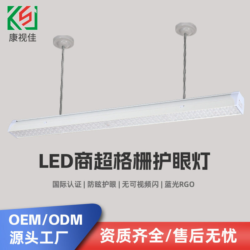 led商超照明灯拼接灯格栅灯办公室铝材LED灯平板灯LED可调光