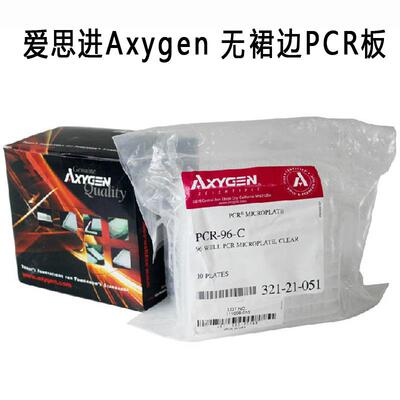 爱思进Axygen0.2ml透明无裙边96孔PCR板PCR-96-C10块/包，5包/箱