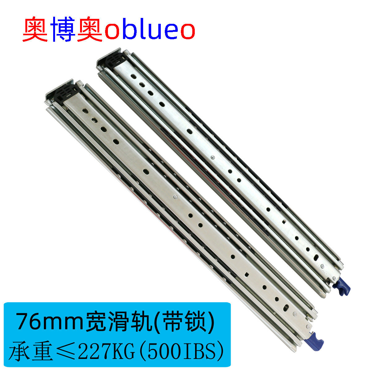 76mm宽滑轨(带锁)汽车轮船机械电子电器工业重型滑轨厂价直销