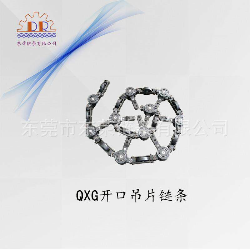 东荣200250双孔双吊片链条开口固定吊片悬挂式流水线喷粉喷漆