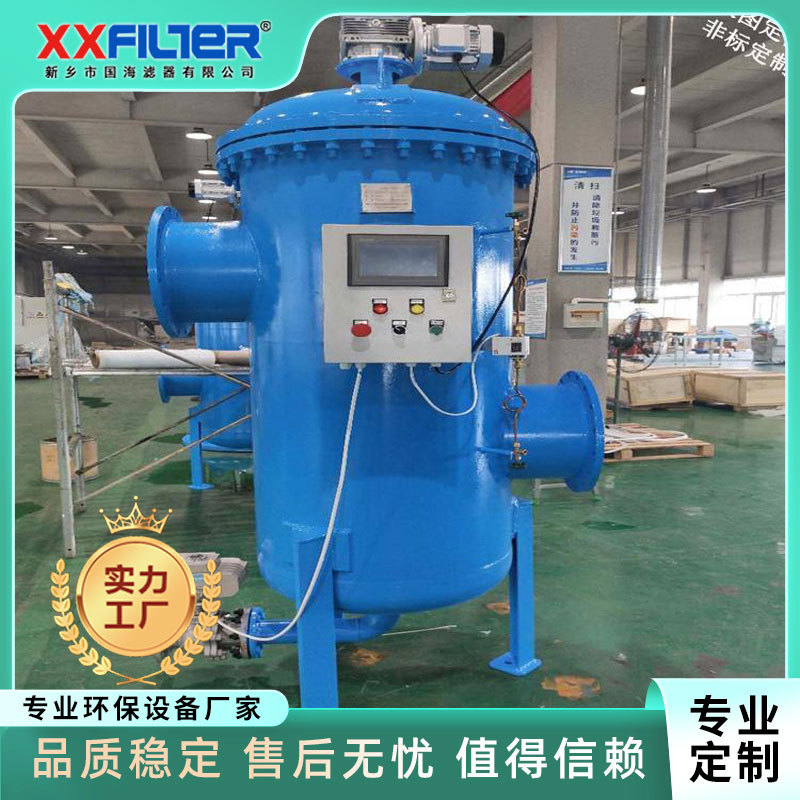 订置自清洗过滤器DN500冷却循环水过滤全自动管道过滤器
