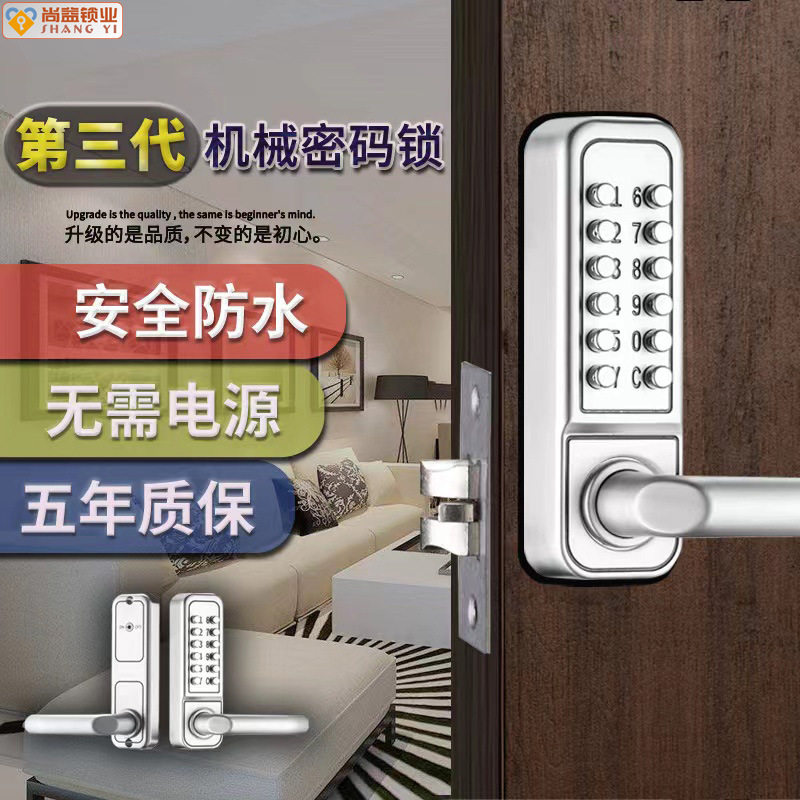 尚益室内室外用密码锁 木门铝合金门电子密码锁