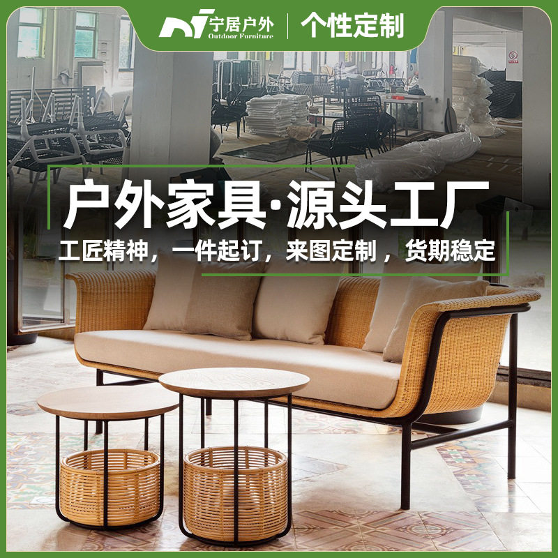 批发户外沙发庭院设计师室外休闲藤椅茶几藤编家具阳台藤艺沙发椅