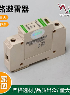 华铁ZFDF-220 ZFTW-V/WB-J-Q ZFTW-V/WB-J-H通道浪涌保护器
