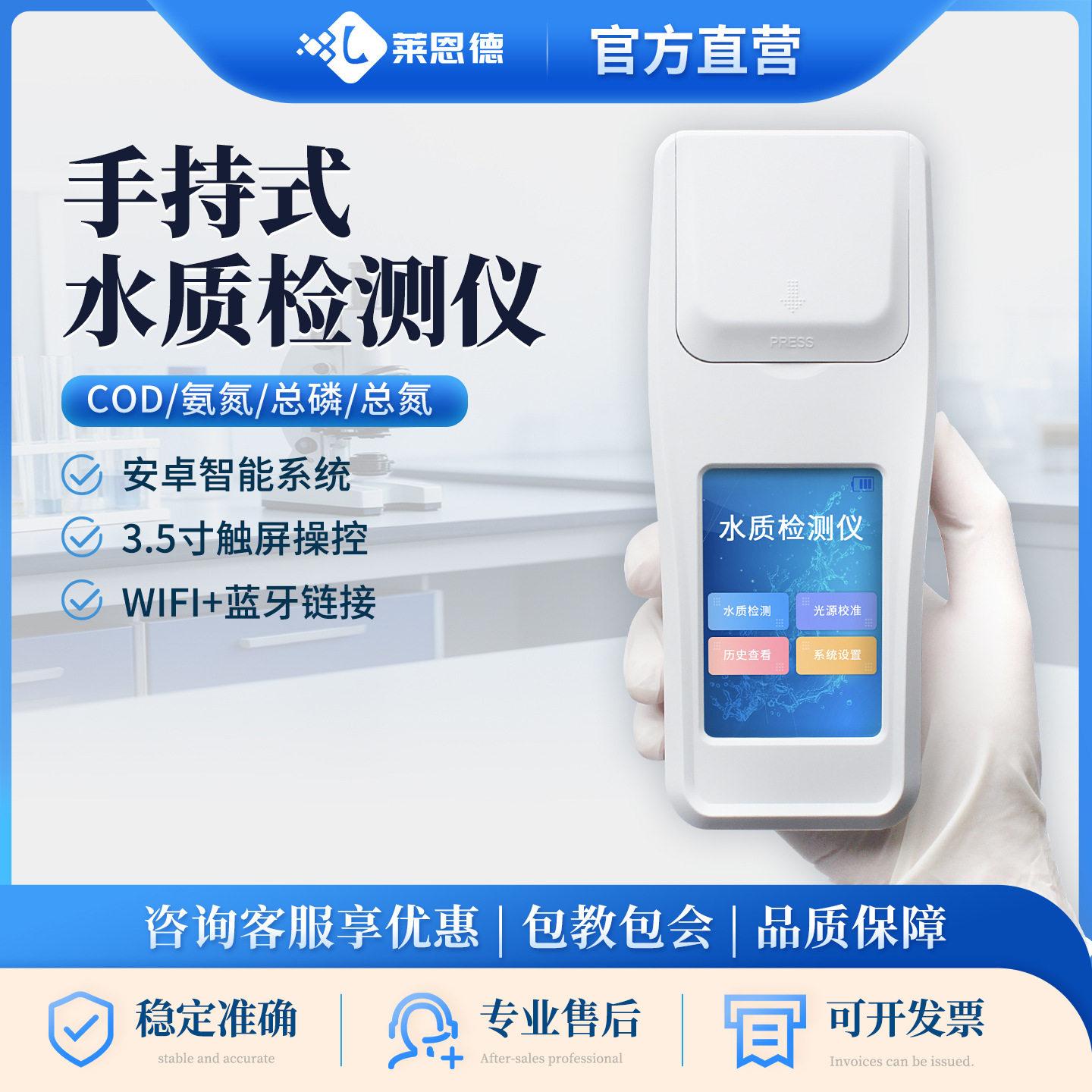 手持式水质检测仪多参数重金属测定仪便携式水质COD氨氮检测仪