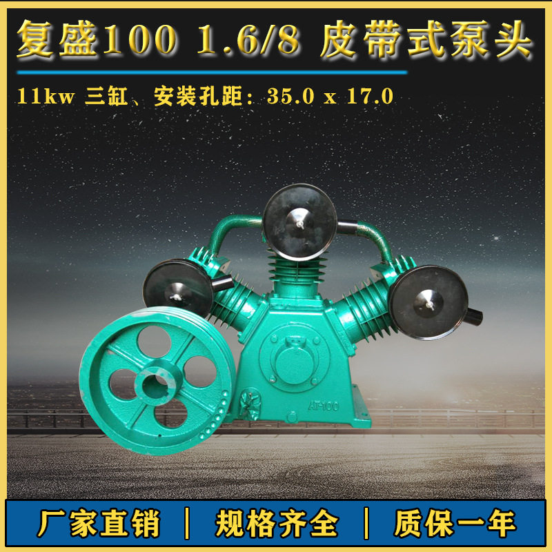 复盛绿三缸气泵头高低压耐高温