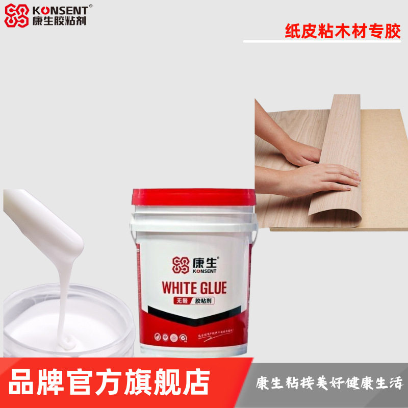 酒店家具定制厂家专用压板白乳胶多层板木纹纸粘接胶水环保水基胶