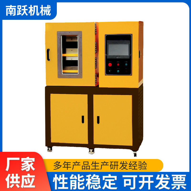 30吨压力300*300 全自动平板硫化机橡胶塑料抽真空压片机源头厂家