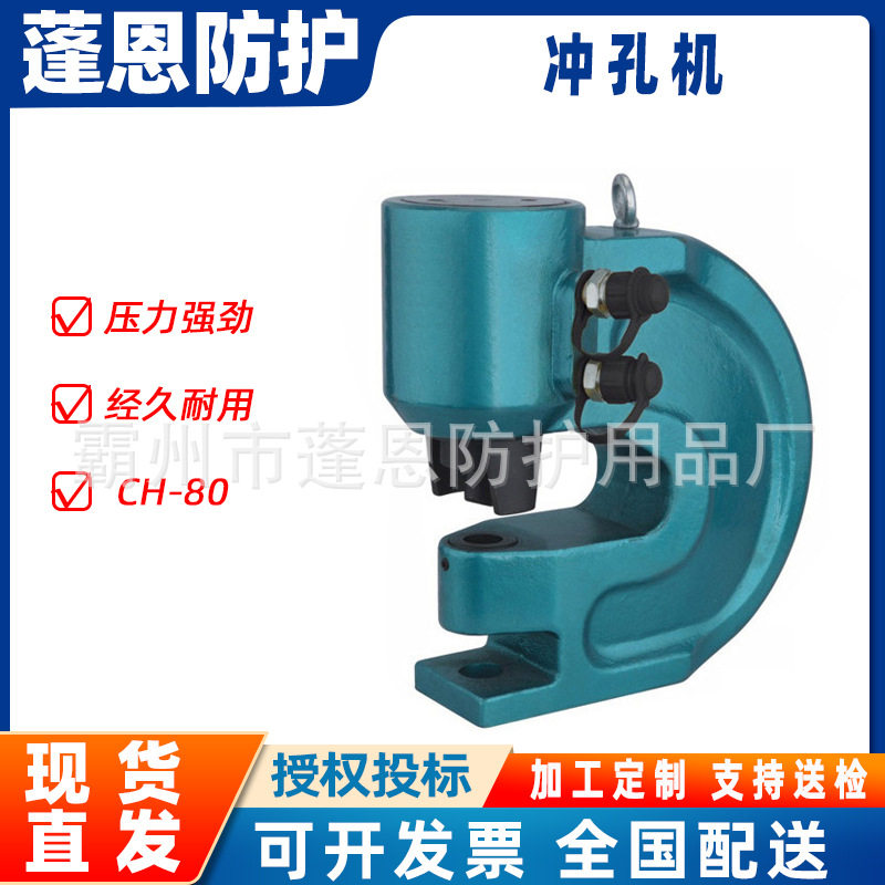 铜铝排铁板角铁打孔机CH-80冲孔机板材方孔开孔器电动冲孔机