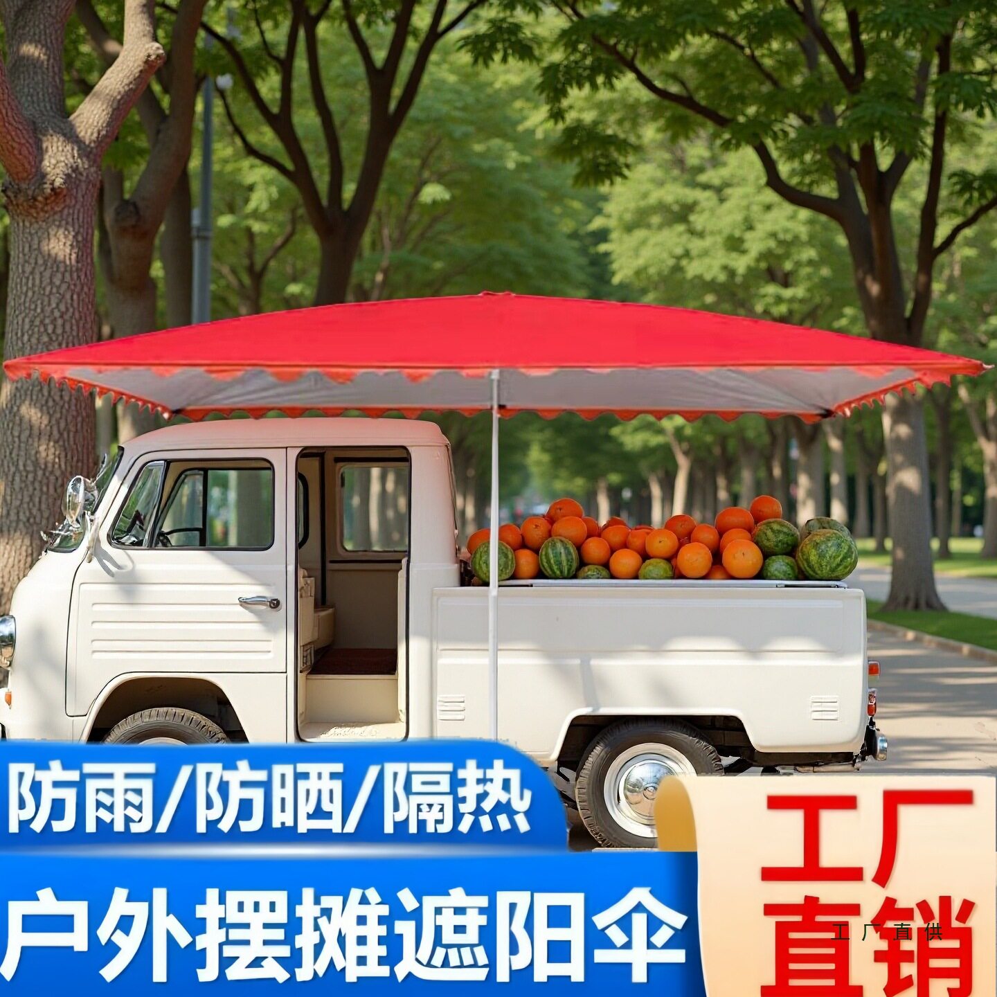 户外摆摊加粗加厚防晒遮阳大雨伞