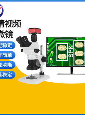 中特SZN71TR-B4三目超高清4K测量体视显微镜 6.7X-45X连续可调