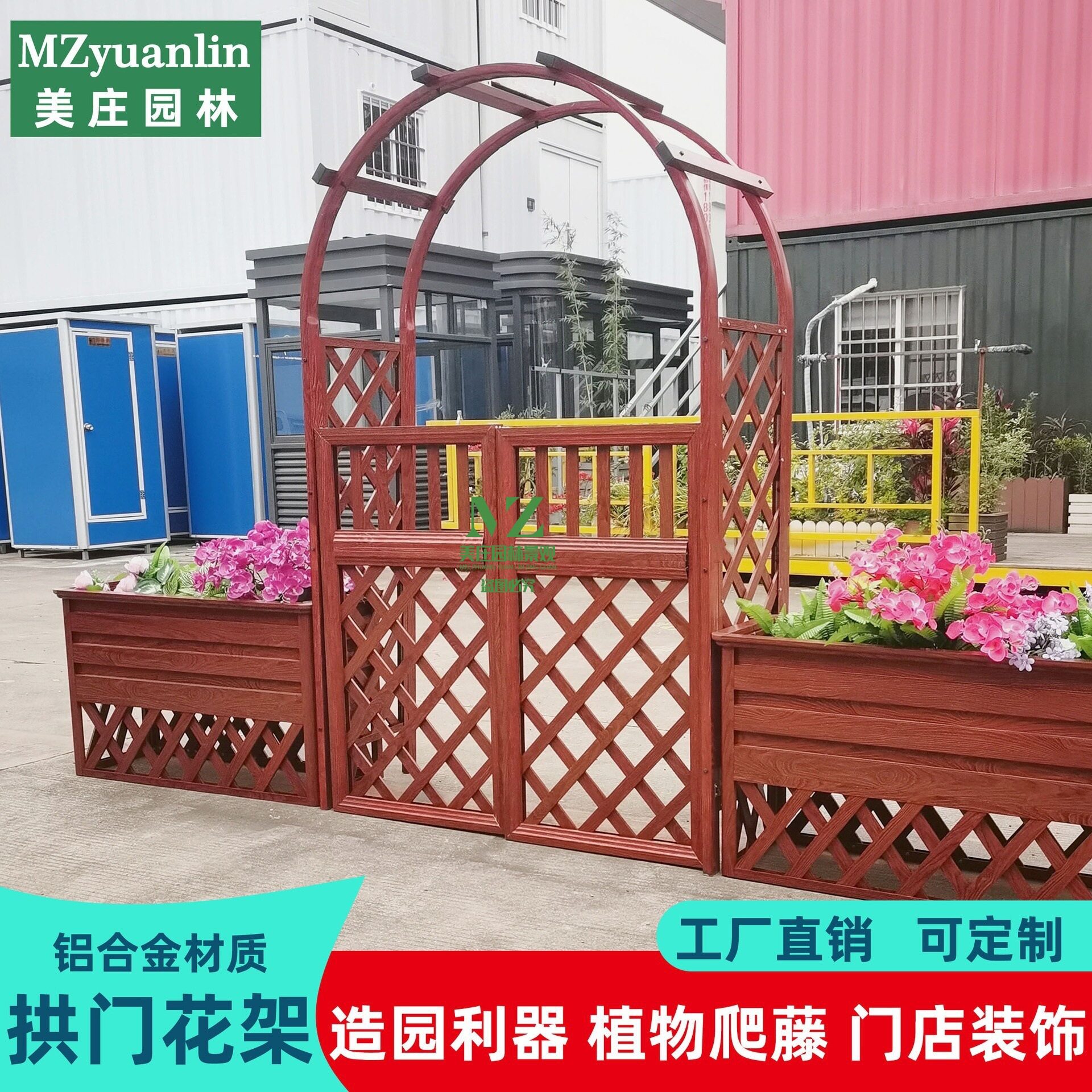 户外庭院铝合金拱门花园门葡萄架半圆网格拱形爬藤花架子花箱