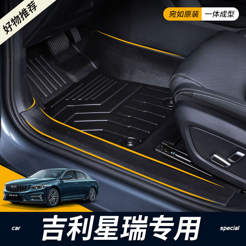 适用吉利星瑞专用全包围车内用品改装2023款原厂地毯TPE汽车脚垫图片