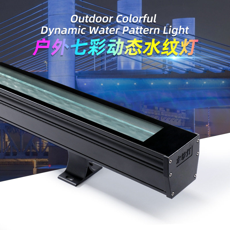 全彩水波纹led水纹洗墙灯 亮化桥体打光水纹灯 3D动态波光投影灯