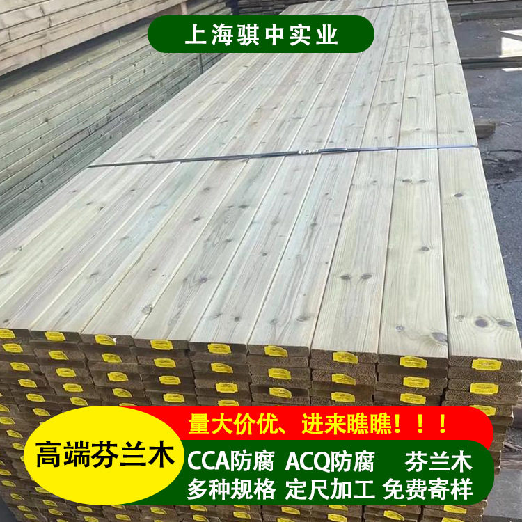 贵州芬兰木06芬兰松木防腐木板材户外地板深度防腐木地台木方龙骨
