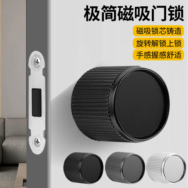 极简轻奢静音磁吸室内门锁把手