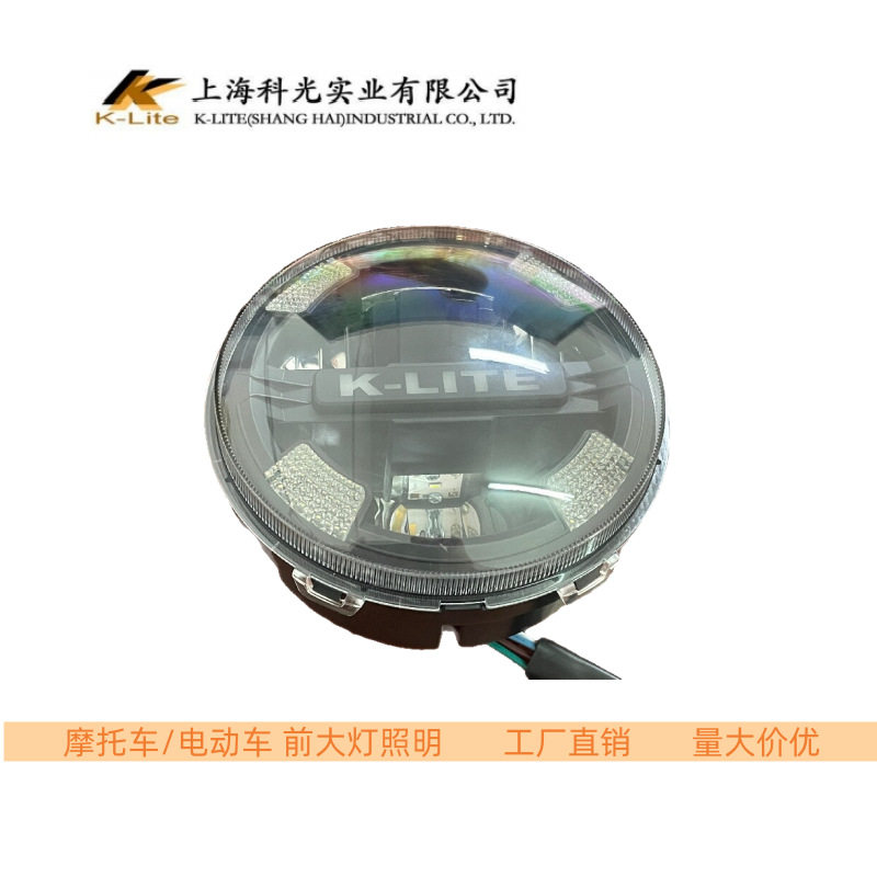 上海科光M234摩托车前灯电动车前灯日行灯远光灯近光灯前位置灯