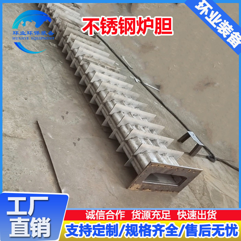 定制网带炉炉胆厂家 310S不锈钢马弗炉胆 钎焊炉炉罐高温炉膛内胆