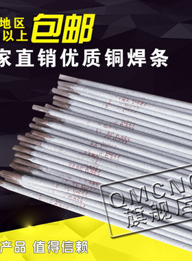 供应GEU-60铜镍焊条T307铜镍焊条 ECuNi-B白铜焊条Cu70Ni30焊条