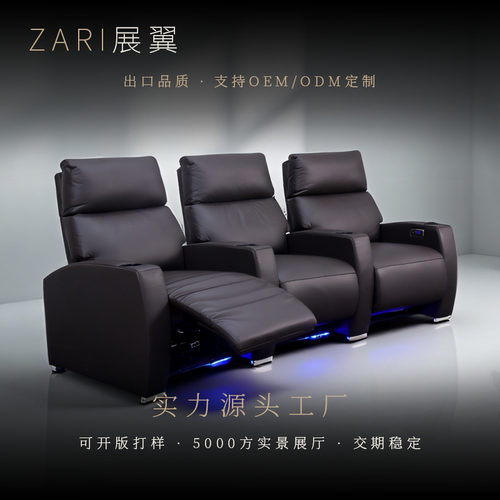 展翼家具2024新款影音室多功能电动影视厅私人家庭影院沙发