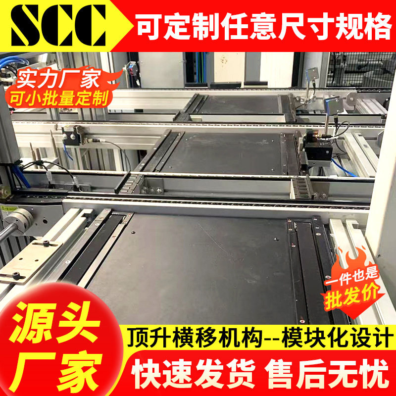 倍速链输送机顶升横移生产线