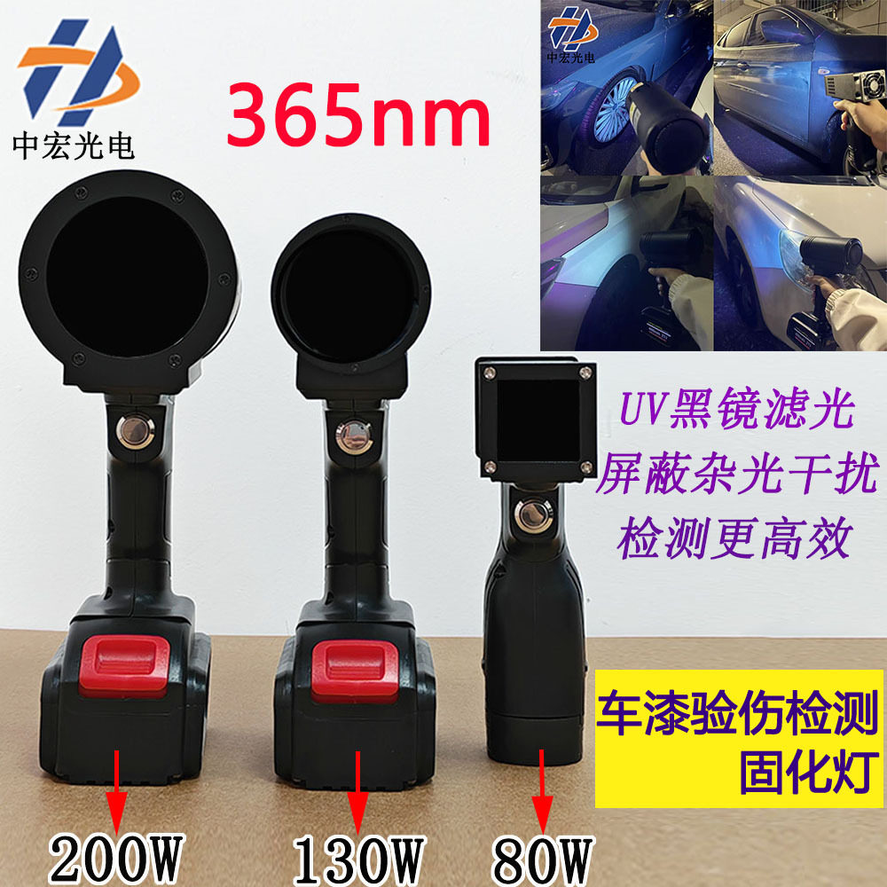 365nmUV手持补漆探伤灯可充电