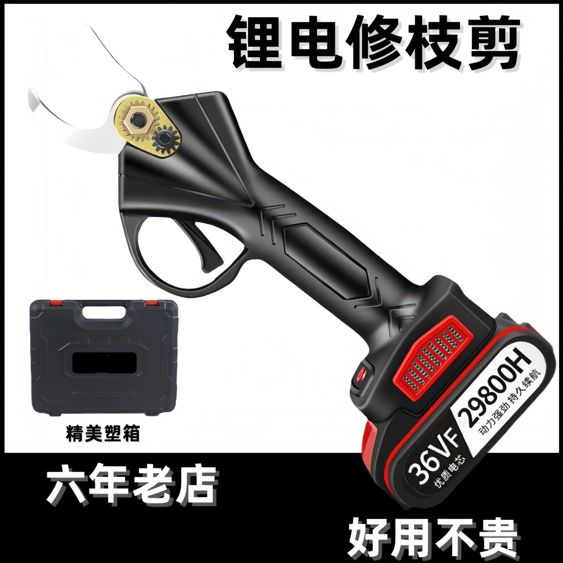 电动修枝剪刀果树剪充电式强力粗枝无线锂电多功能剪树枝电动剪刀