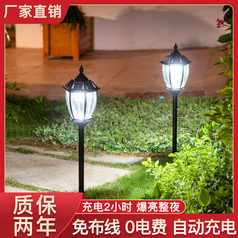 太阳能户外庭院灯家用防水花园别墅草坪插地灯景观装饰草地灯路灯