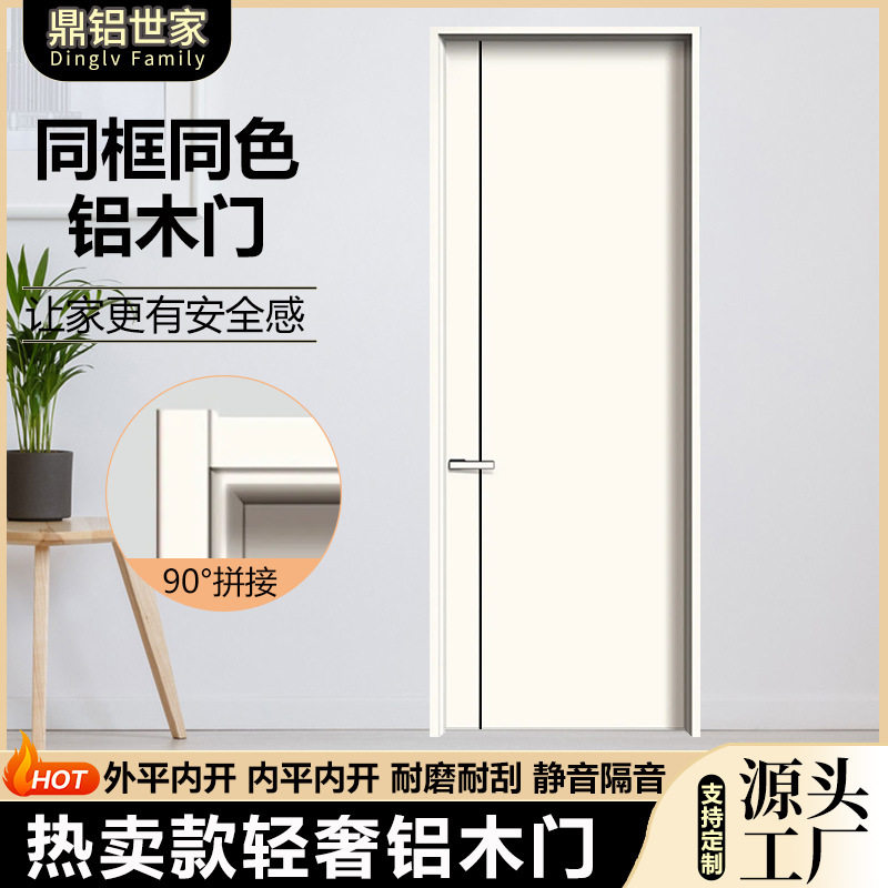 免漆碳晶木门卧室门同框同色铝木门套装酒店民宿室内门整套隔音门