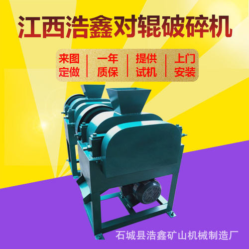 DG200*150实验室双辊式破碎机煤炭矿石双齿辊破碎机对辊破碎设备