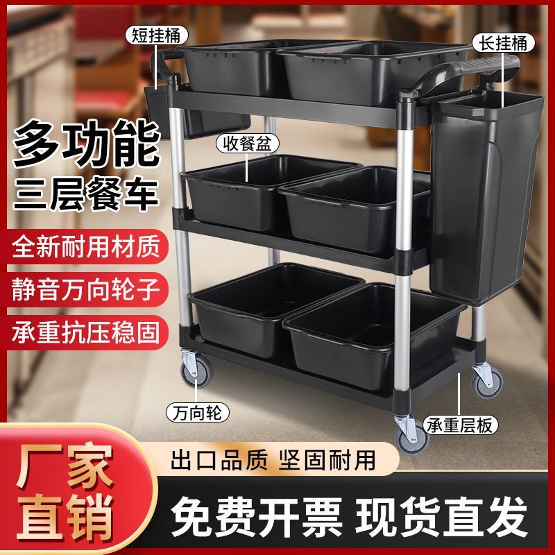 多功能收碗餐车三层手推车移动酒店小推车餐厅饭店塑料上菜商用