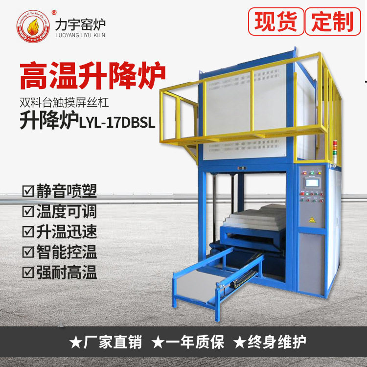 电炉厂家供应高温升降热处理炉热处理等试验电炉炉膛尺寸可选择