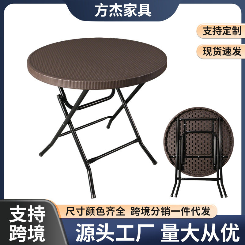 跨境外贸折叠桌圆形仿藤编小圆桌庭院咖啡桌阳台茶桌户外便携桌子
