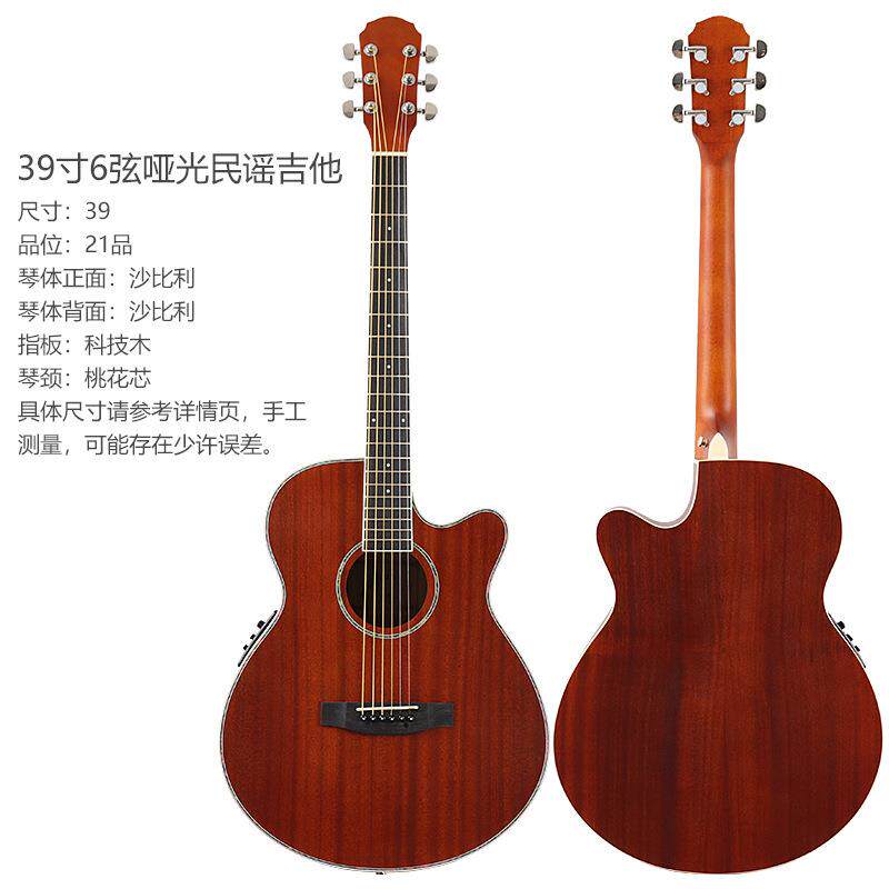 39寸6弦全沙比利哑光带EQ民谣吉他演奏伴奏木吉他学生乐器
