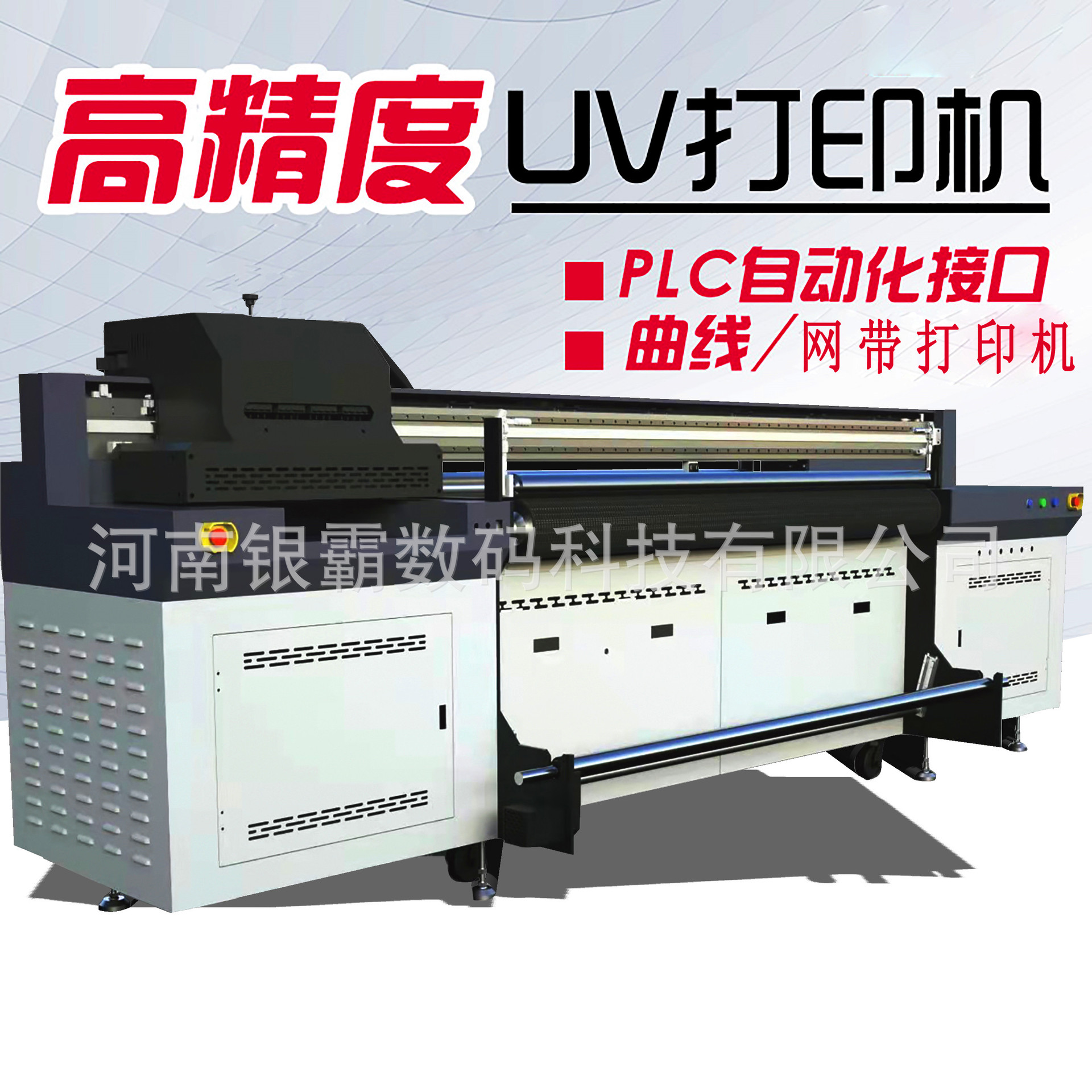 帆布材料UV打印机 皮革帆布UV网带打印机 硅藻泥地毯UV网带打印机