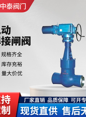 Z961Y-100V电站焊接闸阀 珞钼钢高温高压焊接闸阀