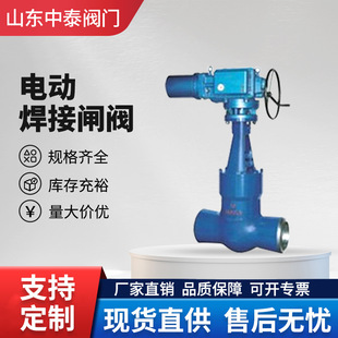 Z961Y-100V电站焊接闸阀 珞钼钢高温高压焊接闸阀